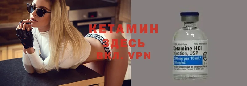 Кетамин ketamine  купить наркотики цена  Кольчугино 