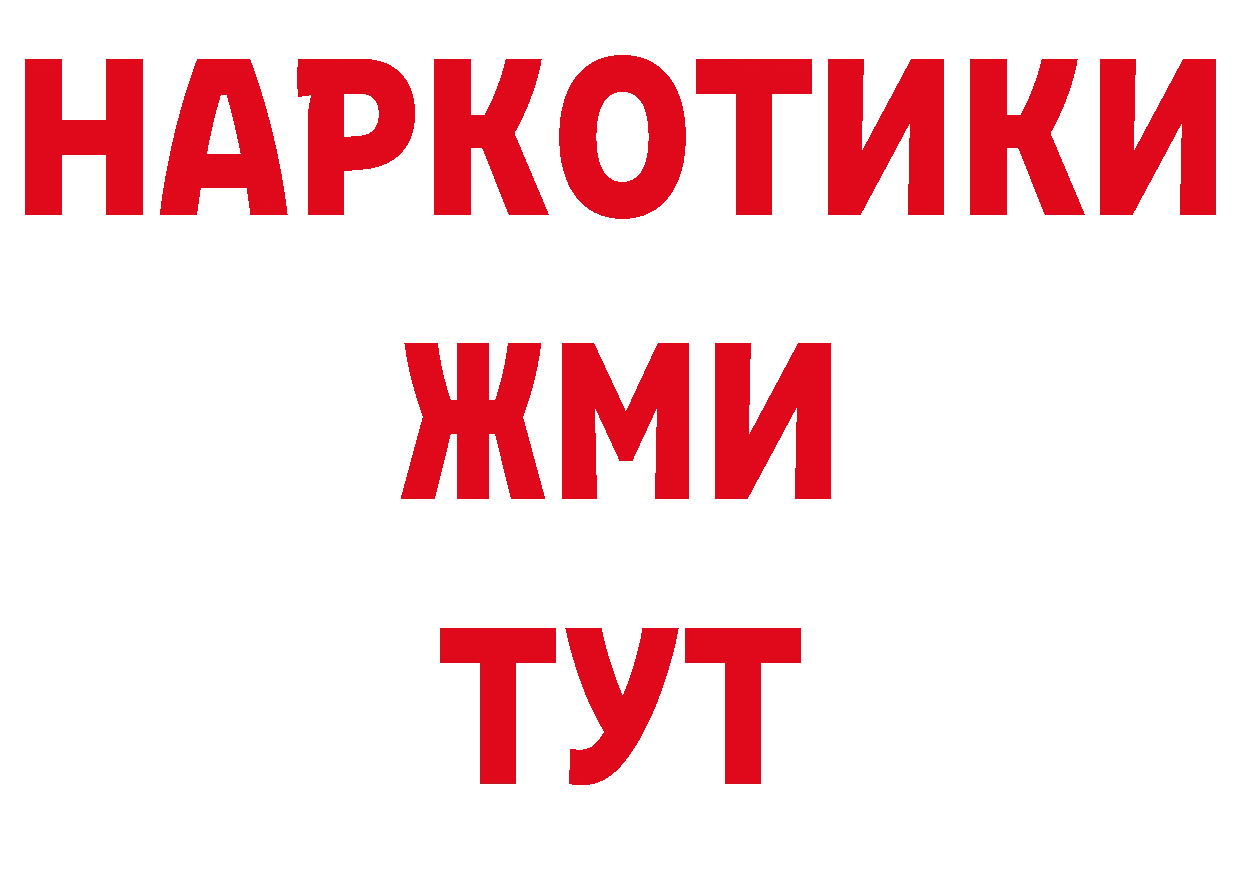 Бутират 99% онион это МЕГА Кольчугино